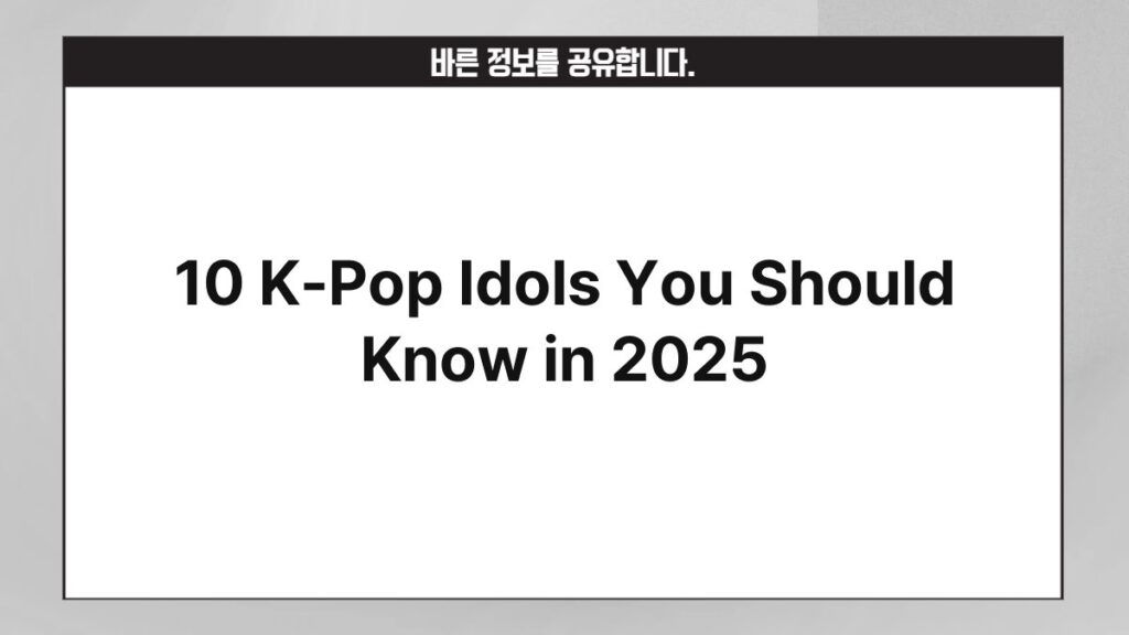 10 K-Pop Idols You Should Know in 2025 1