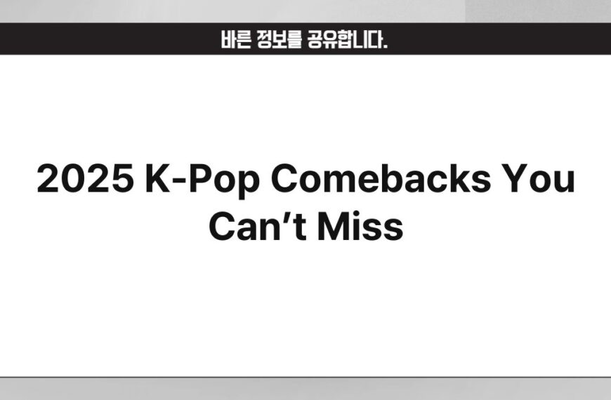 2025 K-Pop Comebacks You Can’t Miss