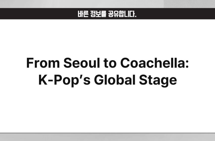 From Seoul to Coachella: K-Pop’s Global Stage 5