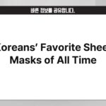 Koreans’ Favorite Sheet Masks of All Time