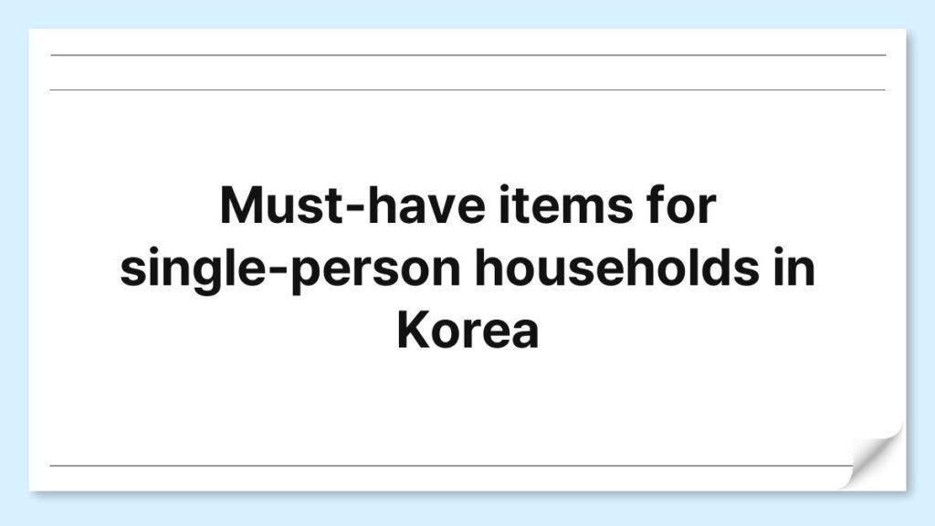 Must-have items for single-person households in Korea 3